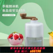 御品名匯 【台灣公司 可開發票】刨冰機擺攤不插電小型手動碎冰器家用手搖制冰沙機制作綿綿沙冰器