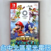 【NS原版片】☆ Switch 瑪利歐 & 索尼克 AT 東京奧運 2020 音速小子 ☆中文版全新品【台中星光電玩】