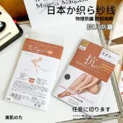 EFP大美人-激推♡2023新品超薄5D抗UV保濕自然均勻任意剪防勾加襠防狼絲襪褲襪~175ok!黑白皙自然深膚淺咖