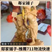 臺灣現貨崖柏木雕七爺八爺 小葉黃楊黑白無常佛像神像 陰司擺件工藝品 裝飾品  露天市集  全臺最大的網路購物市集  露天