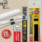 米諾諾魔鬼氈扣環綁帶40cm【緣屋百貨】天天出貨 毛勾同面 塑鋼扣環 魔鬼氈束帶 魔鬼沾 黏扣帶 行李束帶 露營裝備