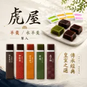 【每週到貨】日本虎屋小形羊羹 皇室御用和菓子 紅豆 黑糖 紅茶 蜂蜜 抹茶 豆沙 羊羹 水羊羹 果凍點心日本伴手禮