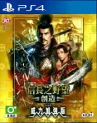 【全新未拆】PS4 信長之野望 創造 WITH 威力加強版 NOBUNAGAS AMBITION 中文版【台中恐龍電玩】