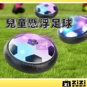 足球 兒童玩具 燈光懸浮足球室內 運動懸浮空氣 足球親子 踢球互動玩具 室內運動 足球小將 生日禮物 A0598