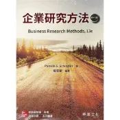 (店+)【華泰】企業研究方法(SCHINDLER/BUSINESS RESEARCH METHODS 13E) (13版) 楊雪蘭 9789863414063