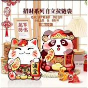 💰招財喜氣糖果餅乾包裝袋 牛軋糖 雪花酥 花生糖 喜氣 招財進寶 招財夾鏈袋