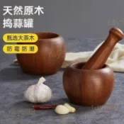 原木搗蒜罐蒜臼手動攪蒜泥神器老式搗藥研磨木製整木挖製 研磨缽 搗盅 搗藥罐 研磨器 搗碎器 搗藥碗 搗蒜器 石臼
