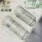 WildJar 梅森罐寬口瓶專用替換配件 防漏鯊魚蓋 20oz晶鑽 24oz經典(非Ball Mason 環保杯 玻璃杯