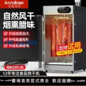 聚寶盆萬貨行 【店家補貼】安優貝兒旋轉香腸臘腸烤腸臘肉雞鴨魚牛肉烘干機食品家商用風干箱