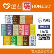 現貨 戰神 MARS 乳清蛋白 ✨ 水解乳清蛋白隨手包 35g/包 澄石藥局(保證公司貨)