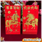 2026馬年紅包 燙金創意生肖利是封 新年通用壓歲包 春節賀歲禮盒
