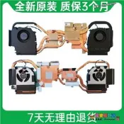 【新品快報】搶先買吾空X17-G2筆電CPU顯卡風冷散熱風扇模組