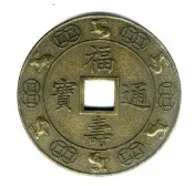 臺南市鹿耳門天后宮-民國88年己卯年-福壽通寶《第一輪兔》