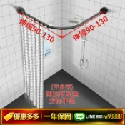 鑫永發國際貿易企業社 {可打統編 保固一年}304不銹鋼L型浴簾桿弧形桿伸縮桿套裝免打孔和打孔兩用可定制尺寸