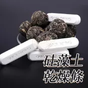 硅藻土乾燥條 乾燥劑 乾燥塊 防潮塊 防潮條 乾燥包 除食品乾燥劑 矽藻土 除濕 矽藻土吸濕條 保鮮 防受潮 A0215