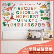 【樂福壁貼】恐龍 26個字母 數字 英文字母 無痕卡通壁貼 防水 高雄現貨 🔠 益智教學 兒童遊戲室 幼稚園 教室佈置