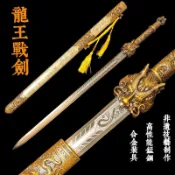 【匠心】龍王戰劍 龍泉劍刀高錳鋼鍛造一體劍八面漢劍長劍清劍名劍唐劍鎮宅寶劍硬劍戰劍 武術道具劍金屬劍 防身擺飾收藏未開刃