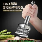【可開統編】【1644人收藏】錘肉器316不銹鋼家用松肉針斷筋刀廚房敲肉錘打豬扒牛排紮孔神器