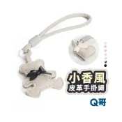 (店+)小香風法式皮革手掛繩 小熊 愛心 短掛繩 手機掛繩 鑰匙圈 防丟繩 手腕繩 手機繩 短繩 吊飾 蝴蝶結 吊繩 TZ014
