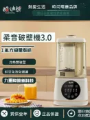無限極台灣館 酷迪熊語音破壁機免過濾加熱冷熱隔音罩全自動豆漿機110V電壓臺灣