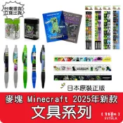 【艾思黛拉】2025新款 正版 日本製 麥塊 Minecraft 小學生文具 苦力怕 終界使者 削筆器 文具 創世神
