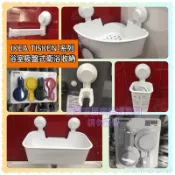 IKEA TISKEN 吸盤式香皂盤/毛巾勾掛勾/轉角層架/置物籃儲物籃盥洗用具收納籃/牙刷架/毛巾架/捲筒衛生紙架