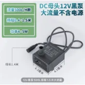 大流量12V無刷水泵5W-500L/H  太陽能水泵 無刷直流抽水泵 12V水泵 水族抽水馬達
