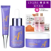 LEGERE 蘭吉兒極致雙A緊緻提亮合購組送舒緩足膜-甜橙(即期品)+沐浴乳2入(柔膚)+熊貓蒸氣眼罩