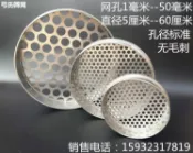 協貿國際日用品生活5館 304不銹鋼圓孔篩子 咖啡豆篩 藍莓篩 多肉沙土篩螺絲篩 香菇篩網