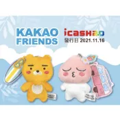📣正版現貨📣 RYAN 萊恩 屁桃 三麗歐票卡零錢包 icash2.0票卡零錢包 普烏SD版 造型icash 造型悠遊卡