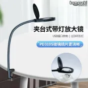 拾光藏寶閣 【三色燈高清】夾式放大鏡 帶燈放大鏡 維修放大鏡 閱讀放大鏡 珠寶鑑定放大鏡 10倍20倍可調 手機維修專用 桌上型夾臺 免手持設計 專業級光學鏡片