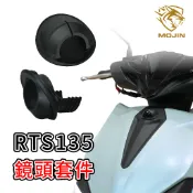 【RTS125/135 隱藏式鏡頭套件（行車紀錄器專用）】巨蜂鷹 小蜂鷹 神鷹 HP 行車紀錄器