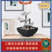 小胖達生活百貨 流水聚寶盆 流水擺件 招財擺件 風水輪 循環水 小噴泉 桌面擺件 桌面景觀 風水輪 噴泉水車
