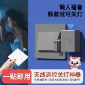 【全網最低】遙控開關控制器無線家居電燈開關免佈線遠端隨意貼懶人關燈神器