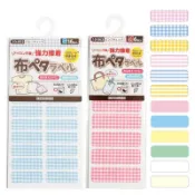 日本製 KAWAGUCHI 防水布標貼 Clover 可樂牌 布織品專用 姓名貼 方形 免熨燙 河口牌 姓名布