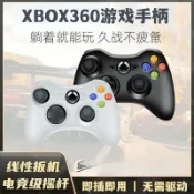 全球選品1館 生活百貨 適用於XBOX360遊戲手柄電腦電視Steam通用線性扳機有線手柄