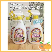 ◆ 現貨 QmiQueen 熊淨白全方位超能去污劑 ◆ 熊淨白 居家清潔去污噴劑 去油汙噴劑 浴廁清潔 廚房清潔劑