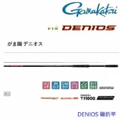 【GAMAKATSU】DENIOS 磯釣竿(公司貨)