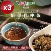 麗紳和春堂 給你杜仲茶 10包/入-3入組【愛買】
