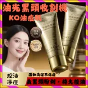 ⭐一枝梅推薦⭐ 台灣出貨【帝皇蜂漿潔面乳】 敏感肌潔面 洗臉乳 補水潔顔露 氨基酸潔顏乳 控油補水 保濕洗面乳 學生可用