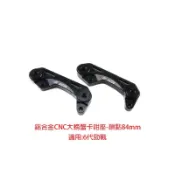 『XC』JZ 傑能 CNC鋁合金 大螃蟹 後卡鉗座 加厚 強化 卡座 卡鉗座 勁戰六代/水冷BWS/六代戰@