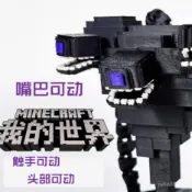 🔥熱賣🔥我的世界煩人村民玩偶boss凋零風暴模型拚裝積木玩具週邊手辦擺件