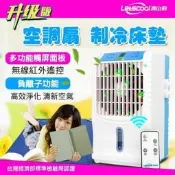 【現貨囤臺】二代水冷床墊 - 經濟部標準檢驗局認證 - 水冷扇 涼山泊 水冷床 冷氣 空調 電扇 分離式 窗型 父親節