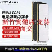 英睿達 DDR4 3200 3600 8G 16G 美光原廠顆粒臺式機電腦內存條咨詢下標