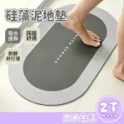 加厚矽藻土地墊 硅藻泥軟墊吸水 水晶絨 浴室輕奢地墊 衛生間門口地毯 衛浴廁所防滑腳墊 地毯 踏墊 腳踏墊 硅藻