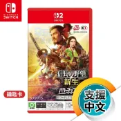NS2《信長之野望･新生 with 威力加強版》中文版（台灣公司貨）（任天堂 Nintendo Switch）