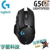 【85折下殺】Logitech 羅技 G502 LIGHTSPEED 高效能 無線有線 電競滑鼠 2燊