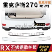 A8✌適用於LEXUS-凌志/雷克薩斯09-15年RX270 RX350老RX450后護板尾門踏板后備箱飾條8748