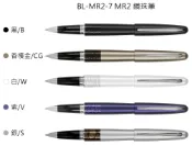 文具通OA物流網 【文具通】PILOT パイロット 百樂 BL-MR2-7 MR2 動物 紋身 系列 0.7 鋼珠筆 原子筆 筆尖F 鋼筆 可免費刻字 A110【APP滿額下單10%點數(單一帳號最高1000點)】9/30止