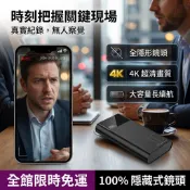 【SmartGuard】現貨 行動電源針孔密錄攝影機 1080P會議記錄訪談攝影機安全防護移動偵測夜視功能防護防盜監視